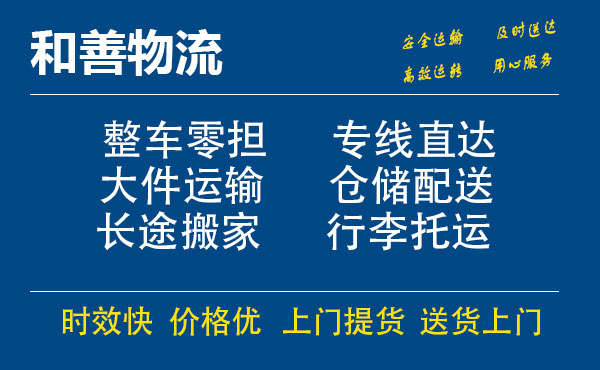 苏州工业园区到梁溪物流专线,苏州工业园区到梁溪物流专线,苏州工业园区到梁溪物流公司,苏州工业园区到梁溪运输专线